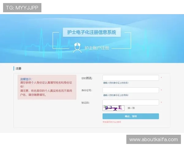 如何在PT电子官网注册账号并保障个人信息安全详细操作流程全攻略
